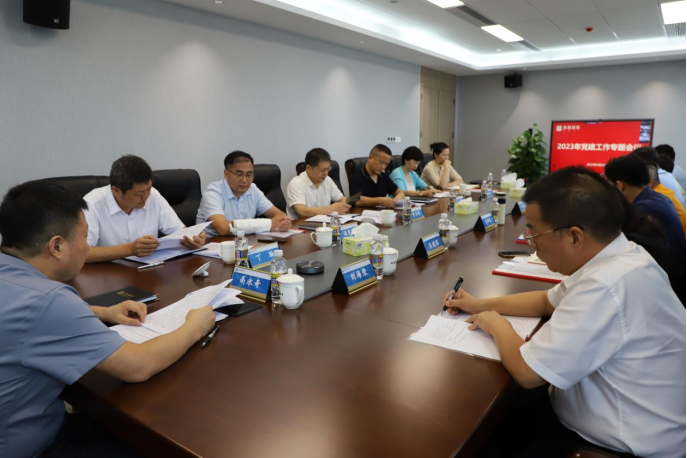 黨建會(huì)議.png 黨建會(huì)議.png